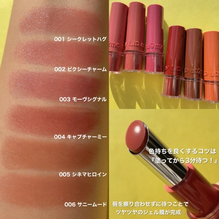 ハグマイリップ カラーロックプランピーバーム/up2me/口紅を使ったクチコミ(2枚目)