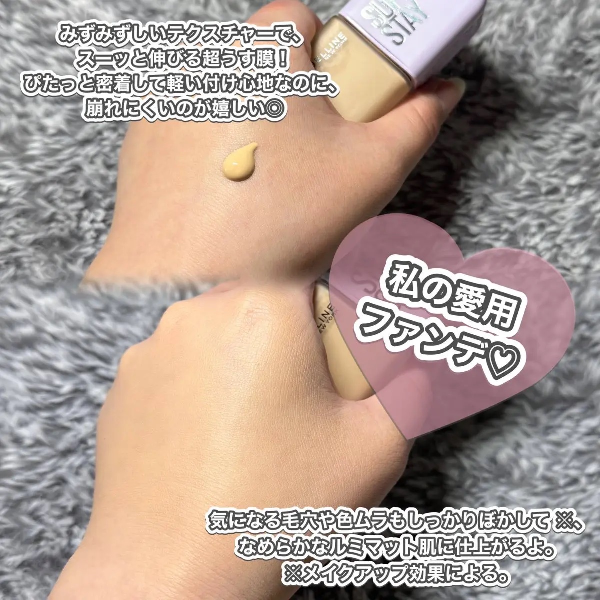 SPステイ ルミマット リキッド ファンデーション/MAYBELLINE NEW YORK/リキッドファンデーションを使ったクチコミ（2枚目）