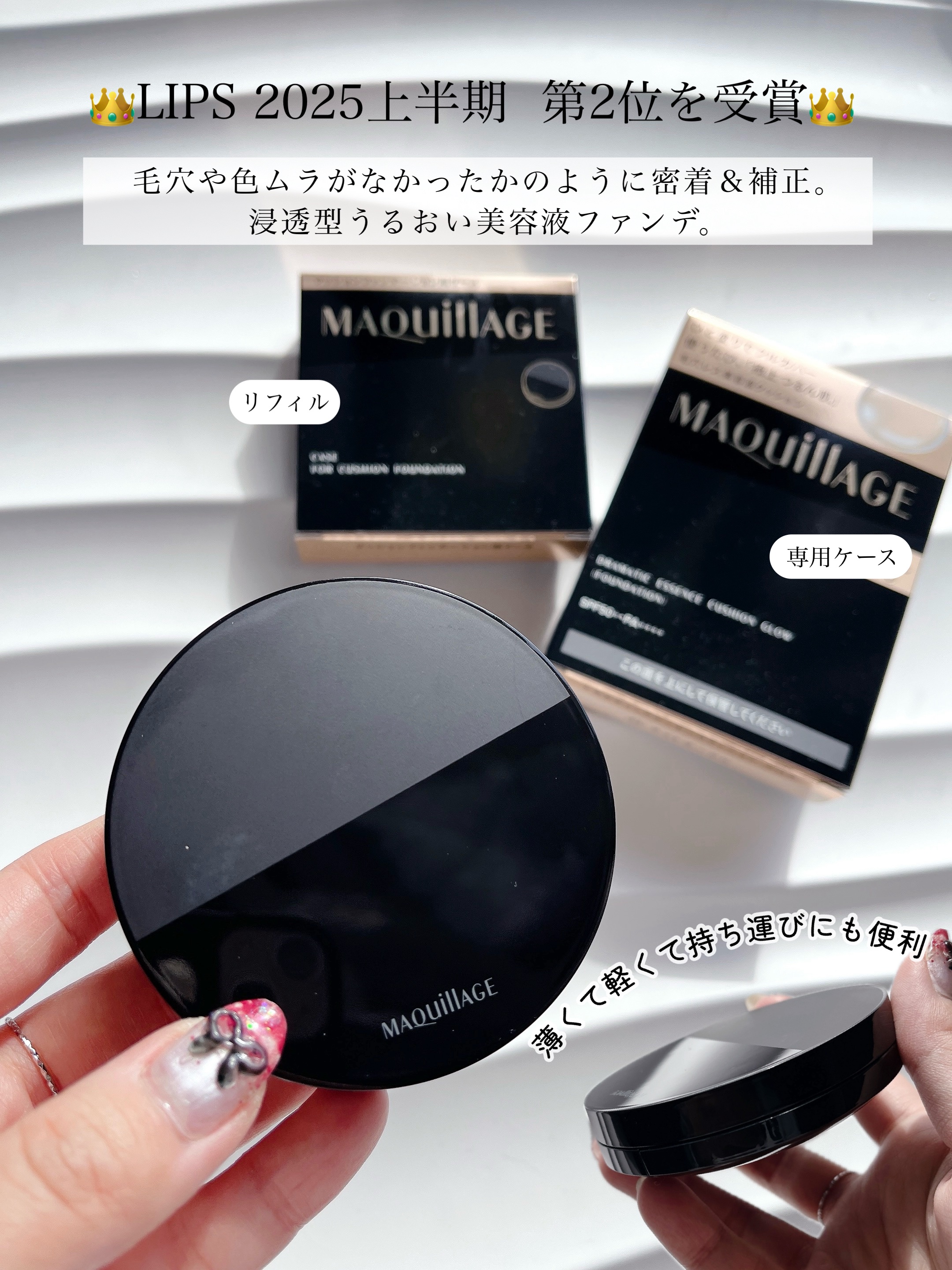 ドラマティックエッセンスクッション グロウ/マキアージュ/クッションファンデーションを使ったクチコミ（2枚目）