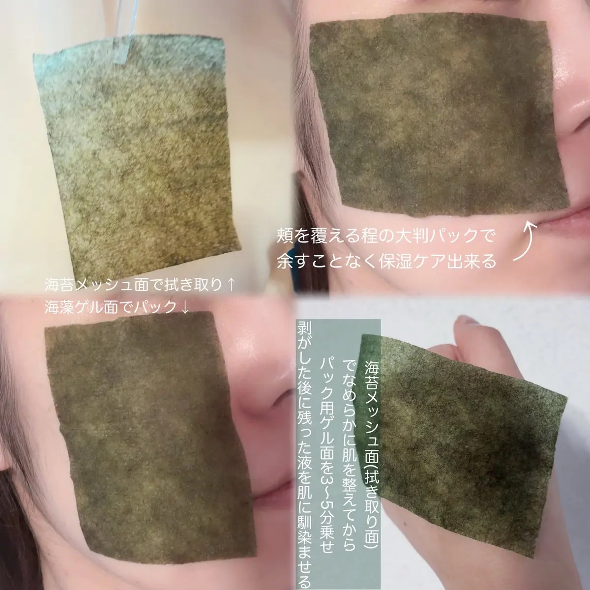 海苔PDRNブースティンググローパッド/Isntree/トナーパッドを使ったクチコミ（3枚目）