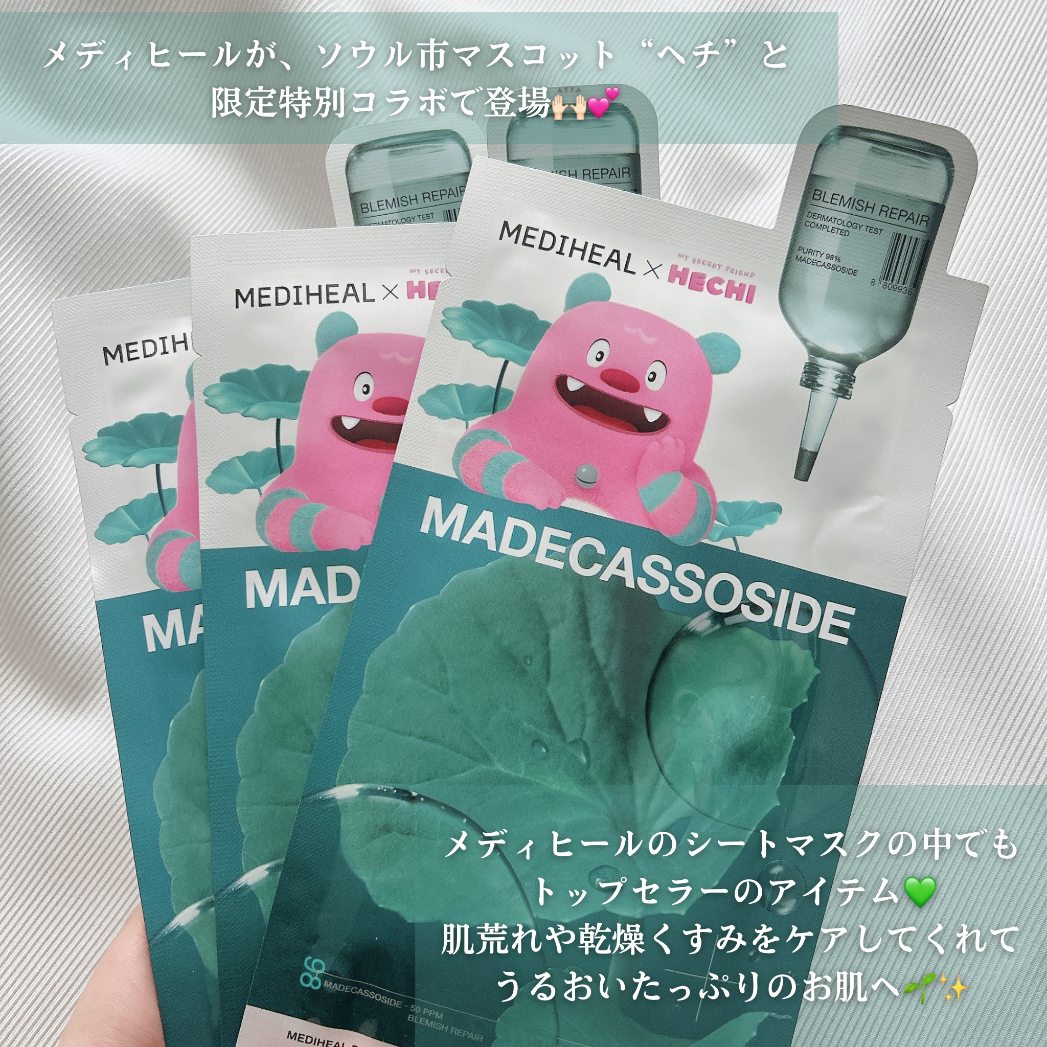 マデカッソシド エッセンシャルマスク/MEDIHEAL/シートマスク・パックを使ったクチコミ（2枚目）