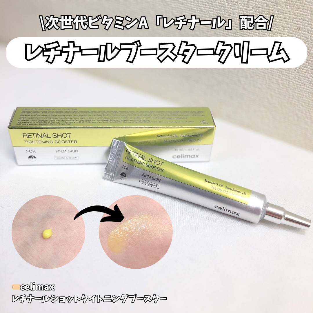  THE ビタA レチノールショット タイトニングセラム /celimax/美容液を使ったクチコミ（1枚目）