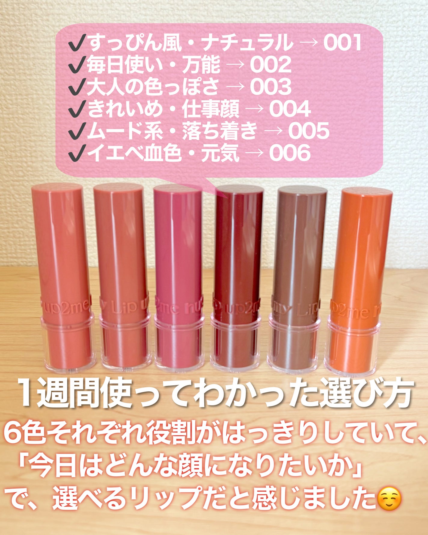 ハグマイリップ カラーロックプランピーバーム/up2me/口紅を使ったクチコミ(9枚目)