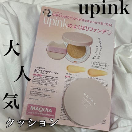 カバー&グロウクッション/upink/クッションファンデーションを使ったクチコミ(1枚目)