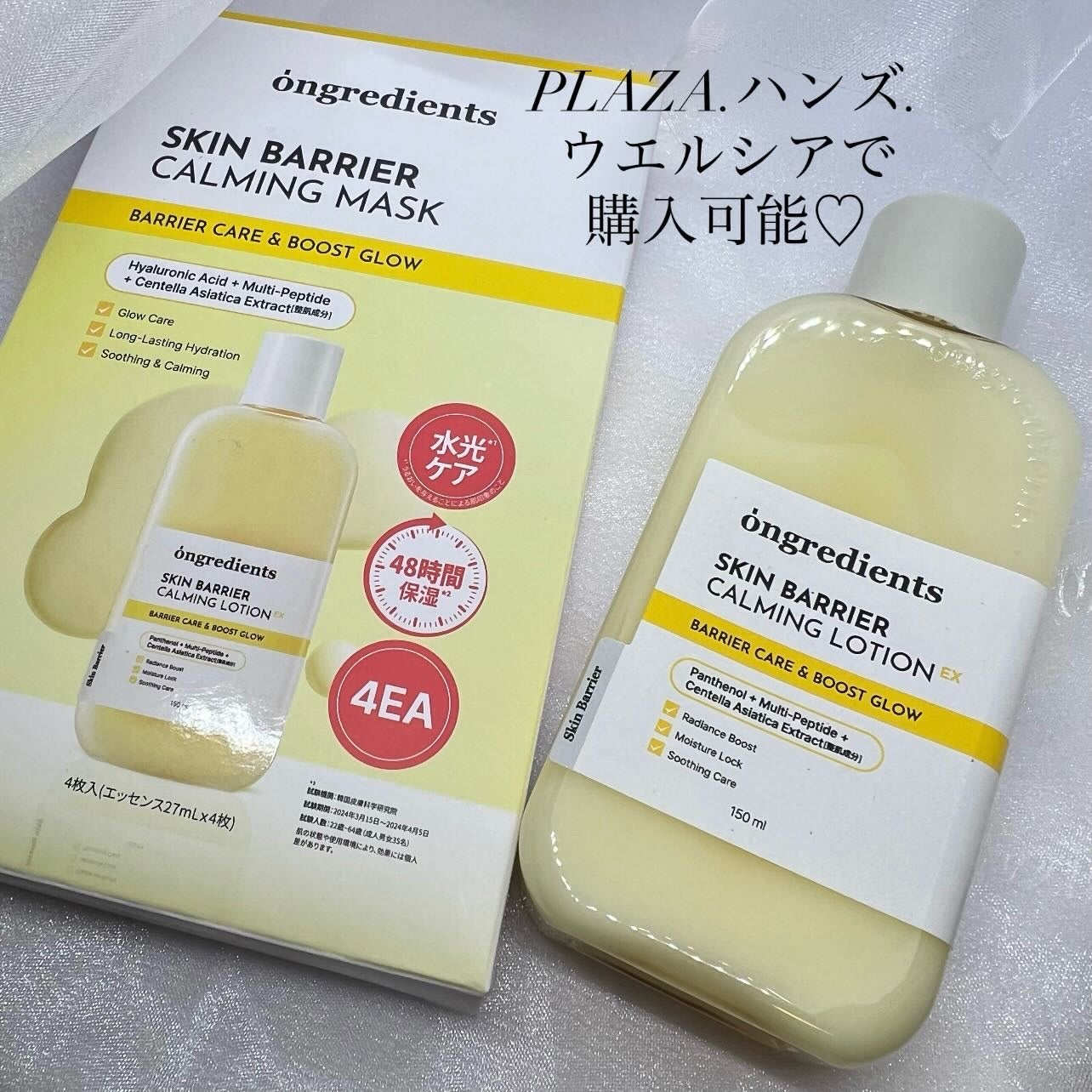 スキンバリアカーミングマスク/Ongredients/シートマスク・パックを使ったクチコミ(4枚目)