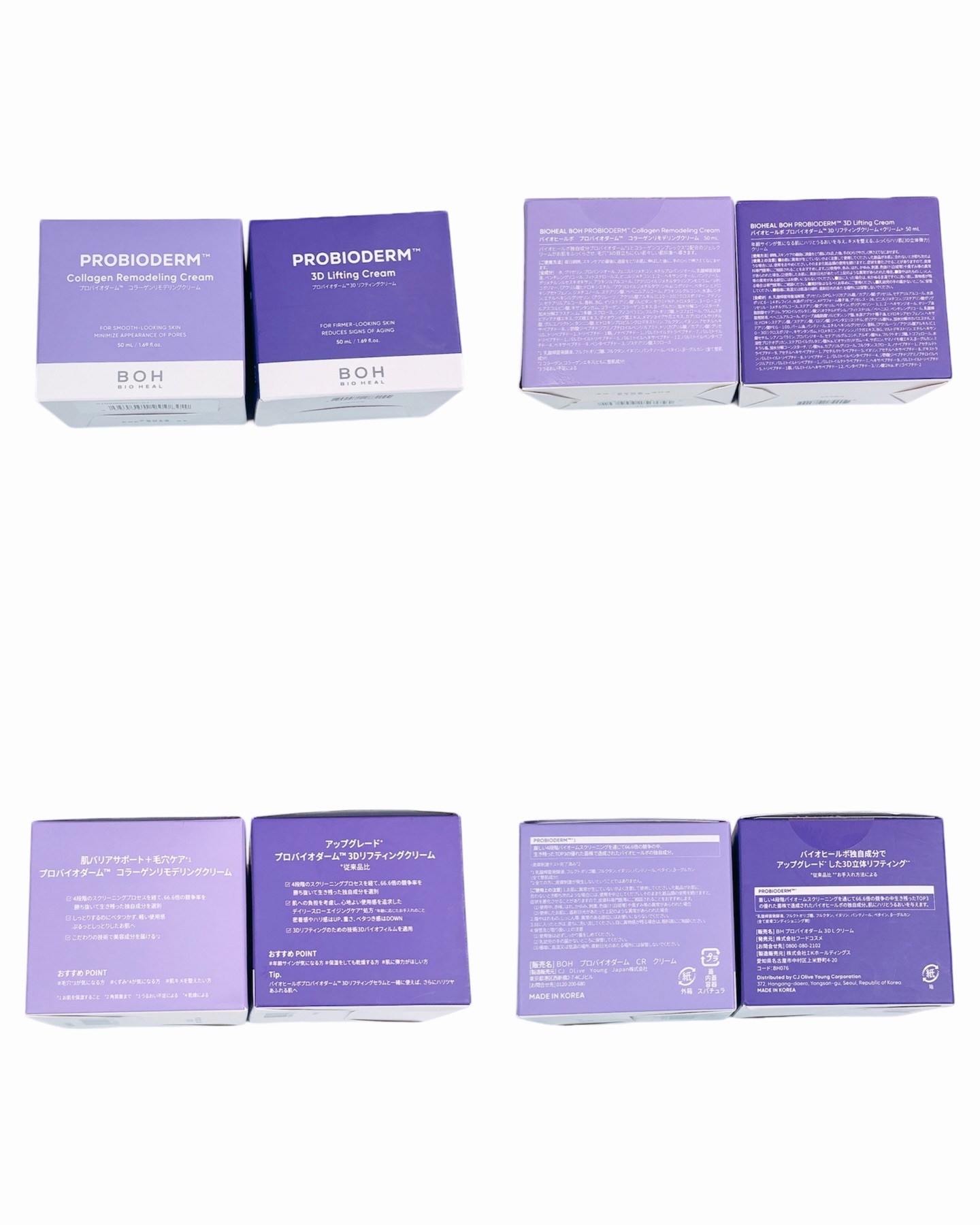 バイオヒールボ プロバイオダーム 3Dリフティングクリーム/BIOHEAL BOH/フェイスクリームを使ったクチコミ（2枚目）