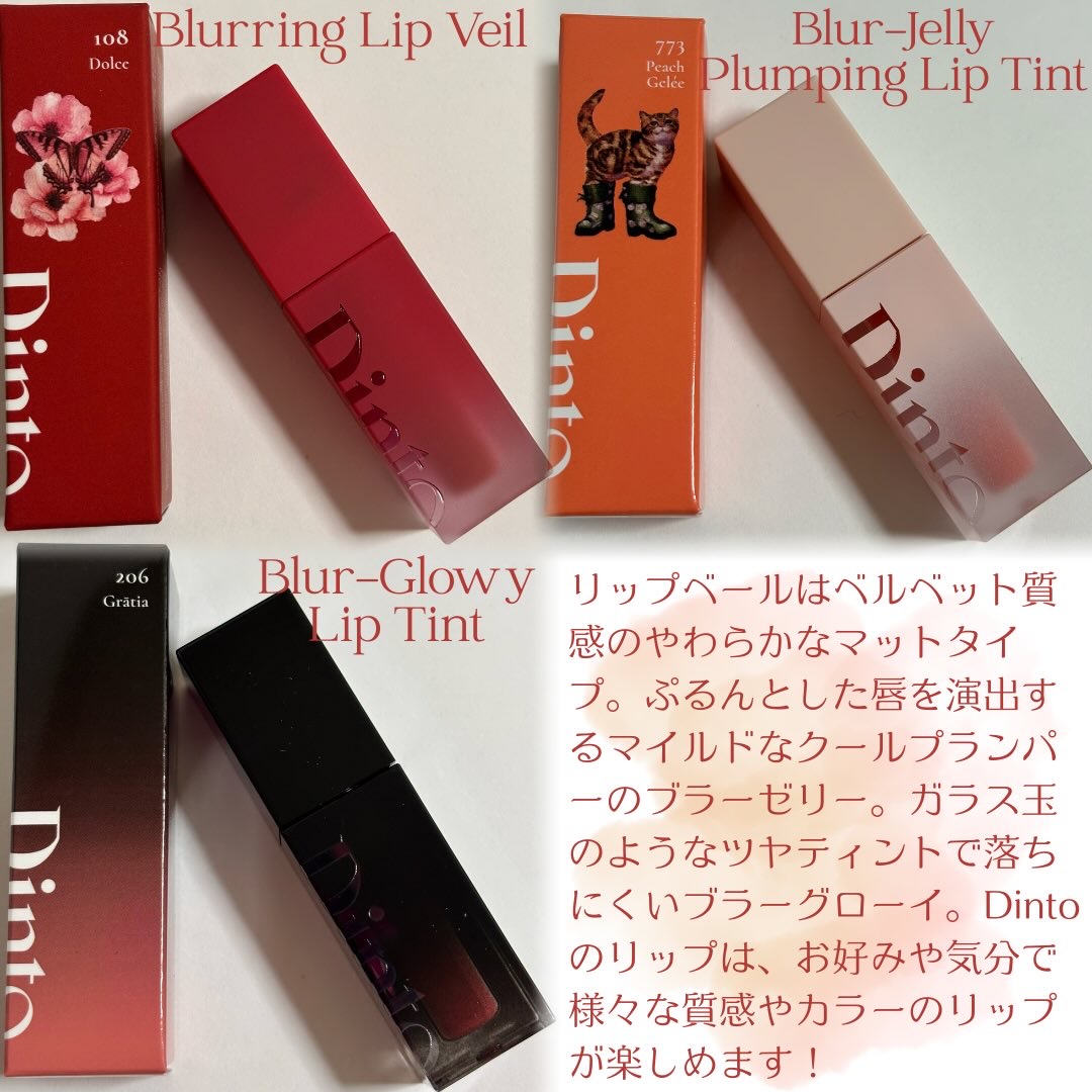 ブラーグロイリップティント/Dinto/リップティントを使ったクチコミ（2枚目）