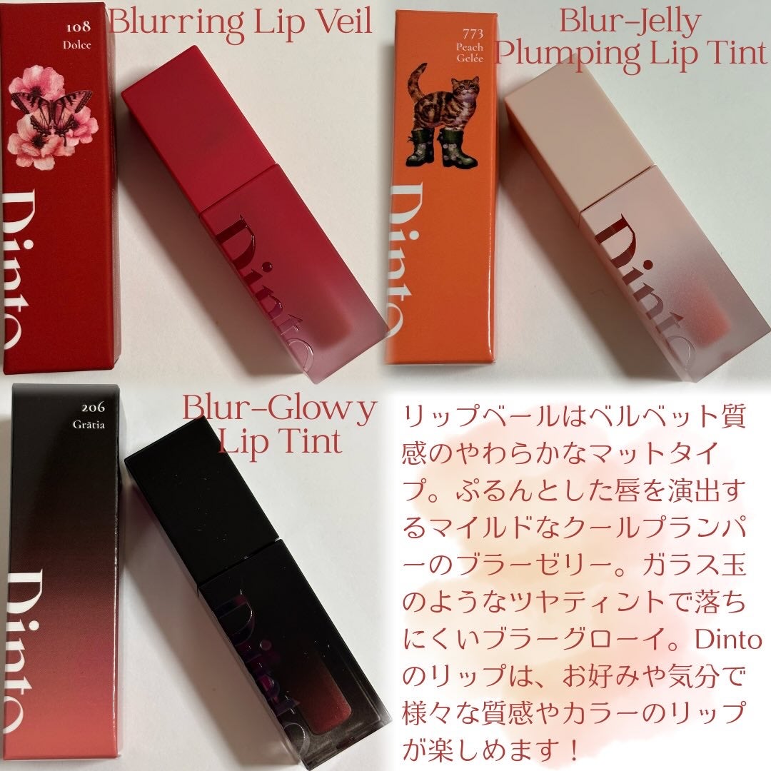 ブラーグロイリップティント/Dinto/リップティントを使ったクチコミ(2枚目)