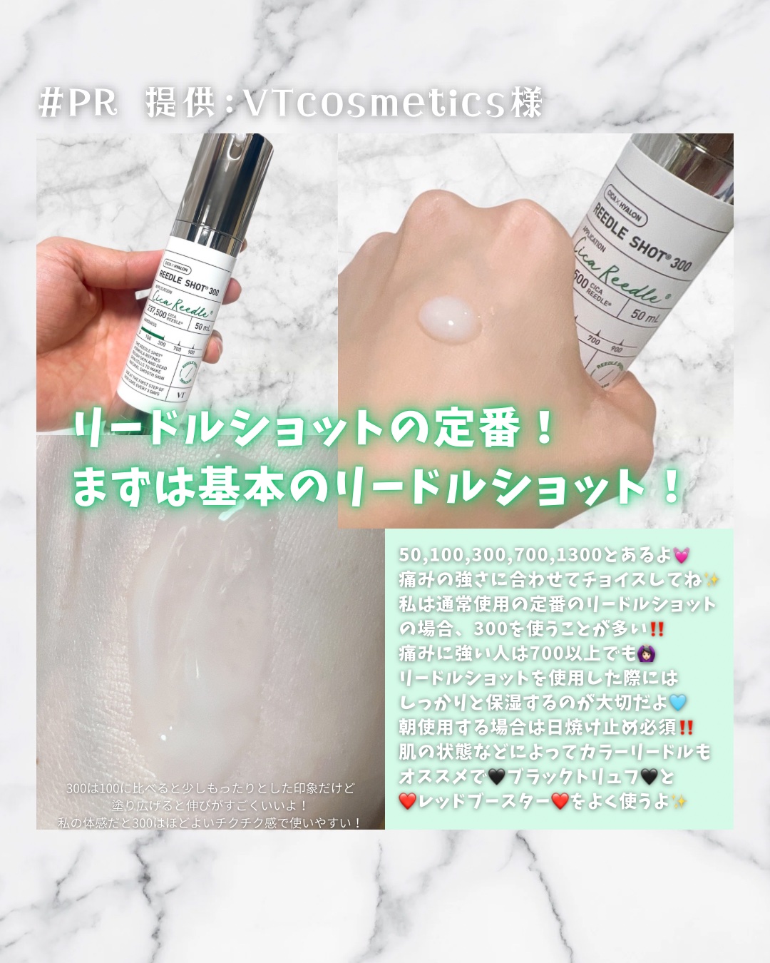 リードルショット300/VT/美容液を使ったクチコミ（2枚目）
