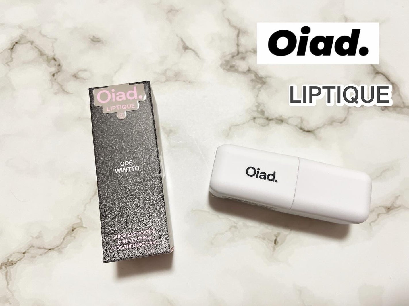 リップティーク/oiad/口紅を使ったクチコミ(1枚目)