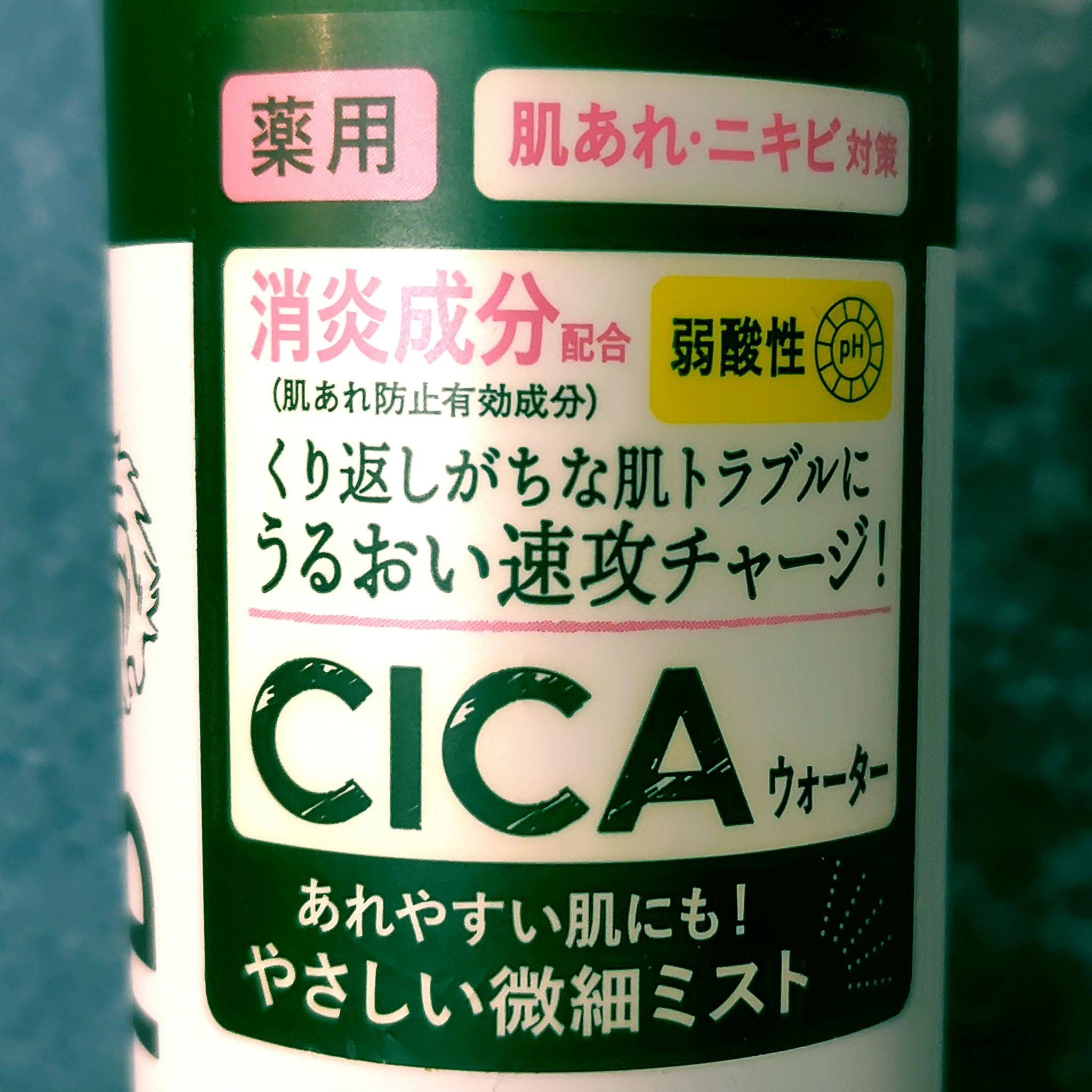 薬用 CICA ウォーターミスト/タイガレイド/ミスト状化粧水を使ったクチコミ（1枚目）