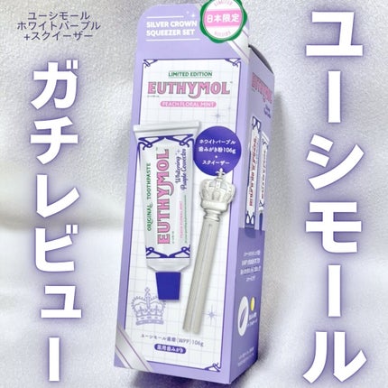 ホワイトパープル歯みがき ピーチフローラルミントの香り/EUTHYMOL/歯磨き粉を使ったクチコミ(1枚目)