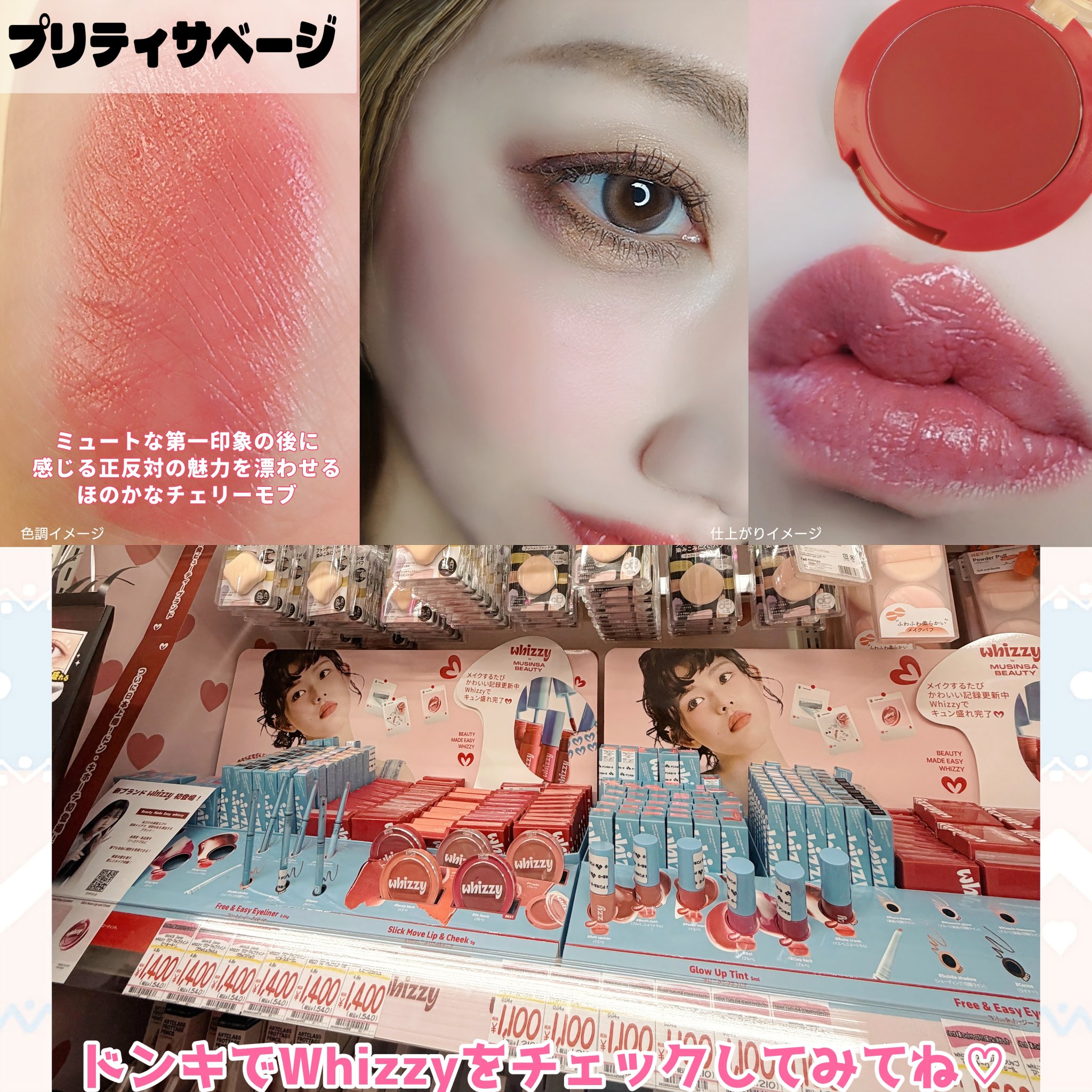 SLICK MOVE LIP&CHEEK/WHIZZY/ジェル・クリームチークを使ったクチコミ（3枚目）