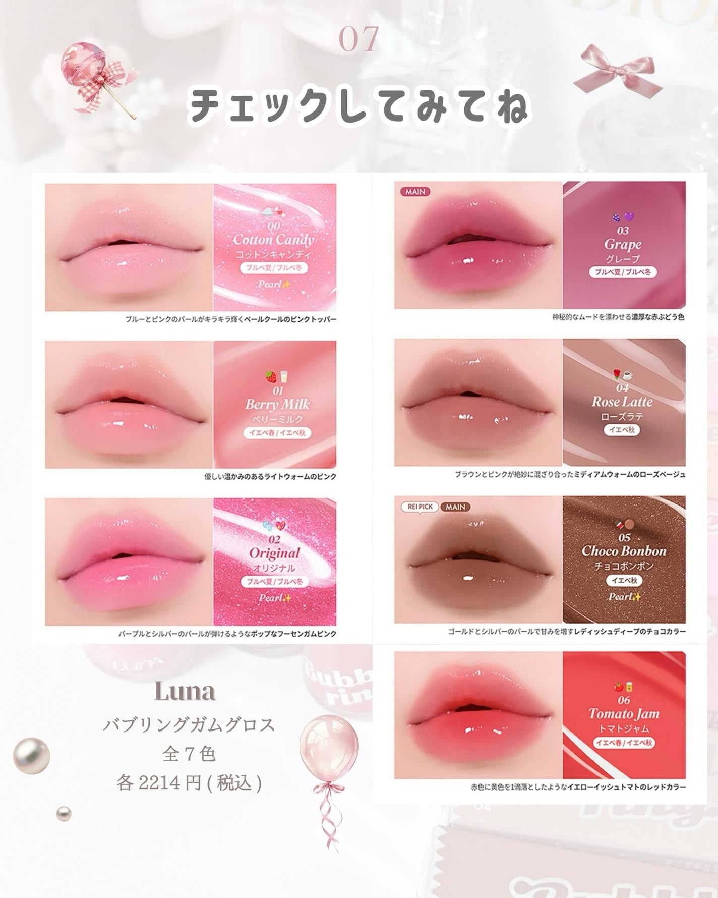 ロングラスティング バブルリングガムグロス/LUNA/リップグロスを使ったクチコミ(8枚目)