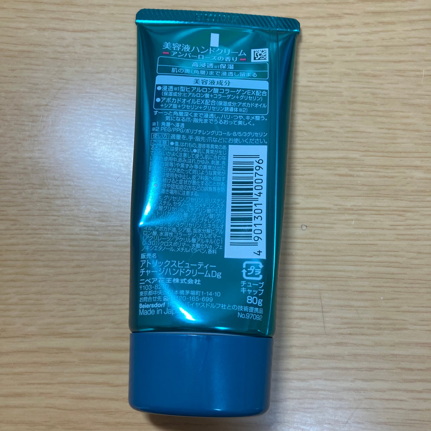 ビューティーチャージ アンバーローズの香り/アトリックス/ハンドクリームを使ったクチコミ(2枚目)