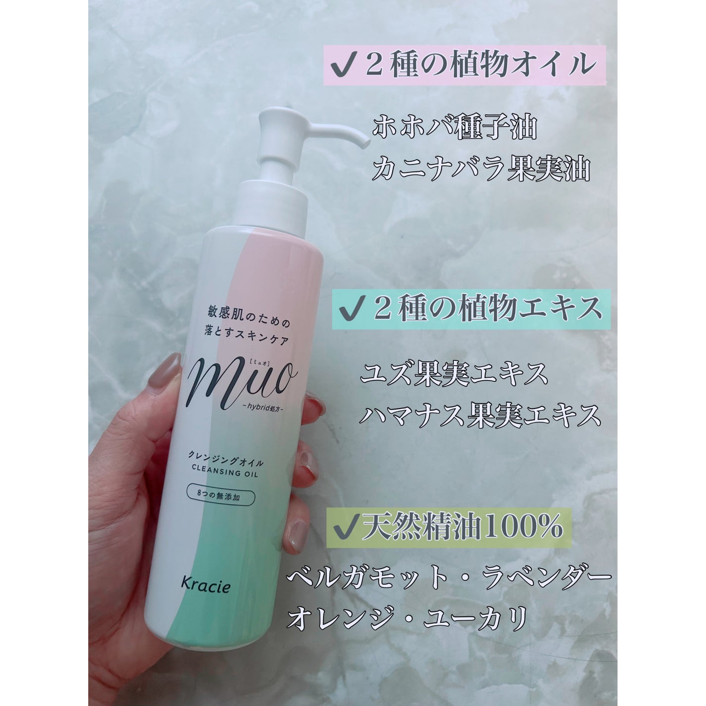 ミュオ クレンジングオイル/muo/オイルクレンジングを使ったクチコミ(2枚目)