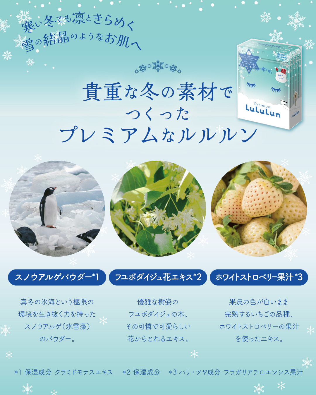 プレミアムルルルン 雪（ホワイトバニラの香り）/ルルルン/シートマスク・パックを使ったクチコミ（2枚目）