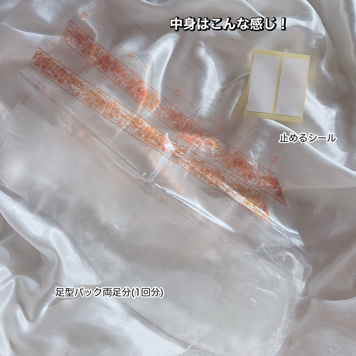 足裏角質パック 抹茶の香り /EVERYYOU/レッグ・フットケアを使ったクチコミ(2枚目)