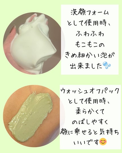グリーントマトクレイマスククレンザー/FULLY/洗い流すパック・マスクを使ったクチコミ(3枚目)