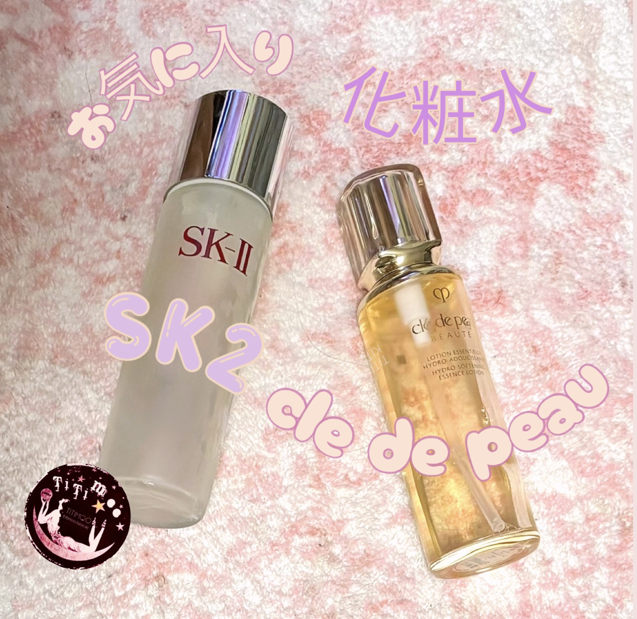 フェイシャル トリートメント エッセンス/SK-II/化粧水を使ったクチコミ（1枚目）