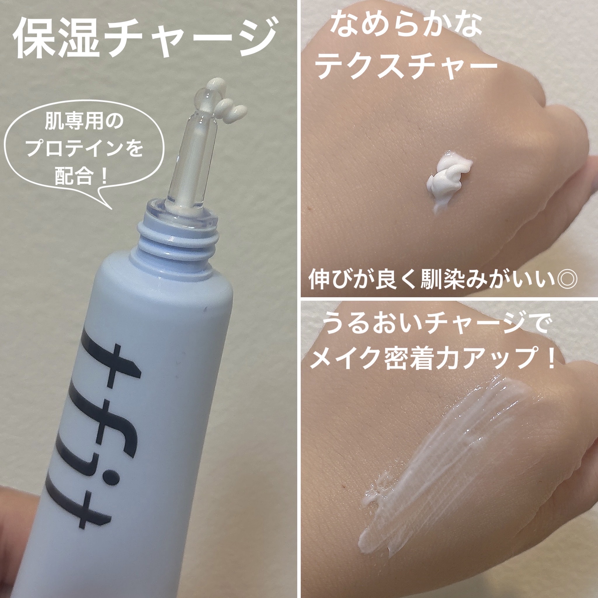 ハイドレートバニッシュアートプライマー/TFIT/化粧下地を使ったクチコミ（3枚目）