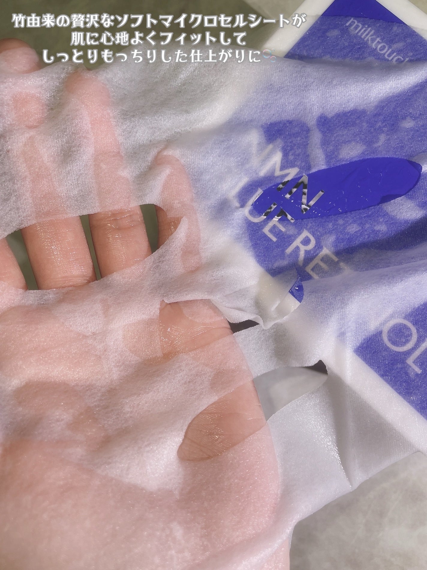 NMNブルースーパーレチノールデイリーターンオーバーマスク/Milk Touch/シートマスク・パックを使ったクチコミ(4枚目)