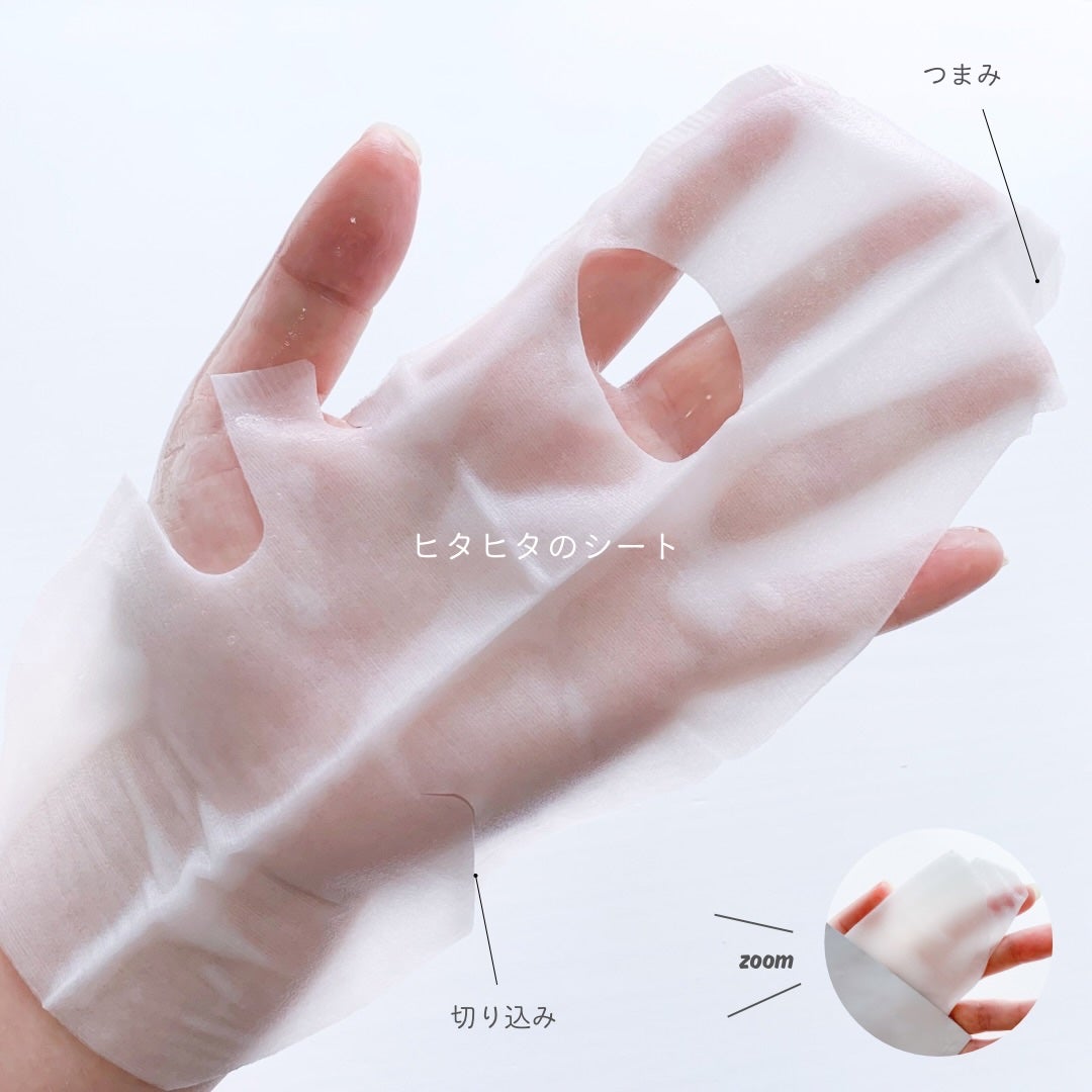 スムース ソフニング 3Dマスク/athletia/シートマスク・パックを使ったクチコミ(4枚目)