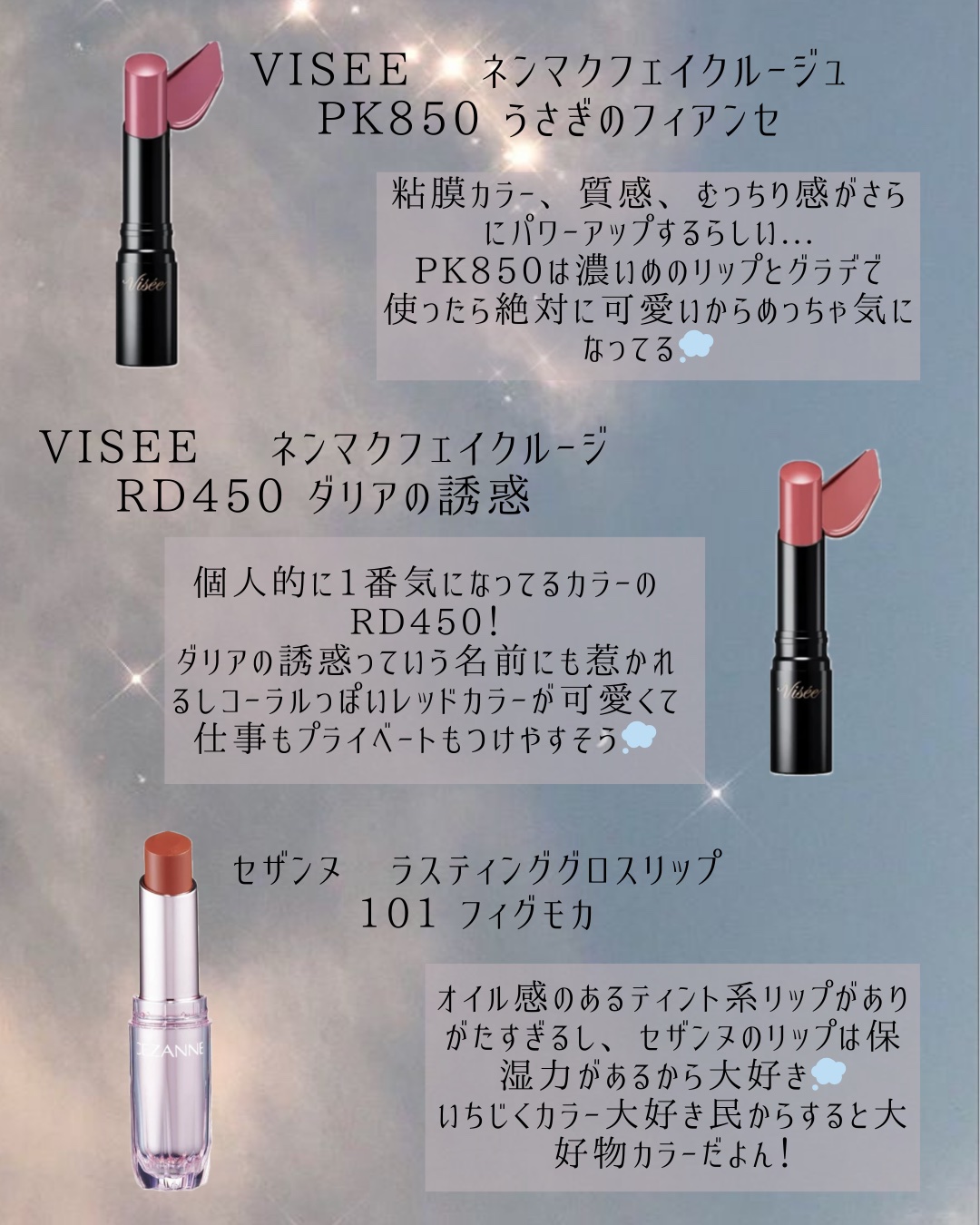 ルージュスターヴァイブラント/KANEBO/口紅を使ったクチコミ（2枚目）