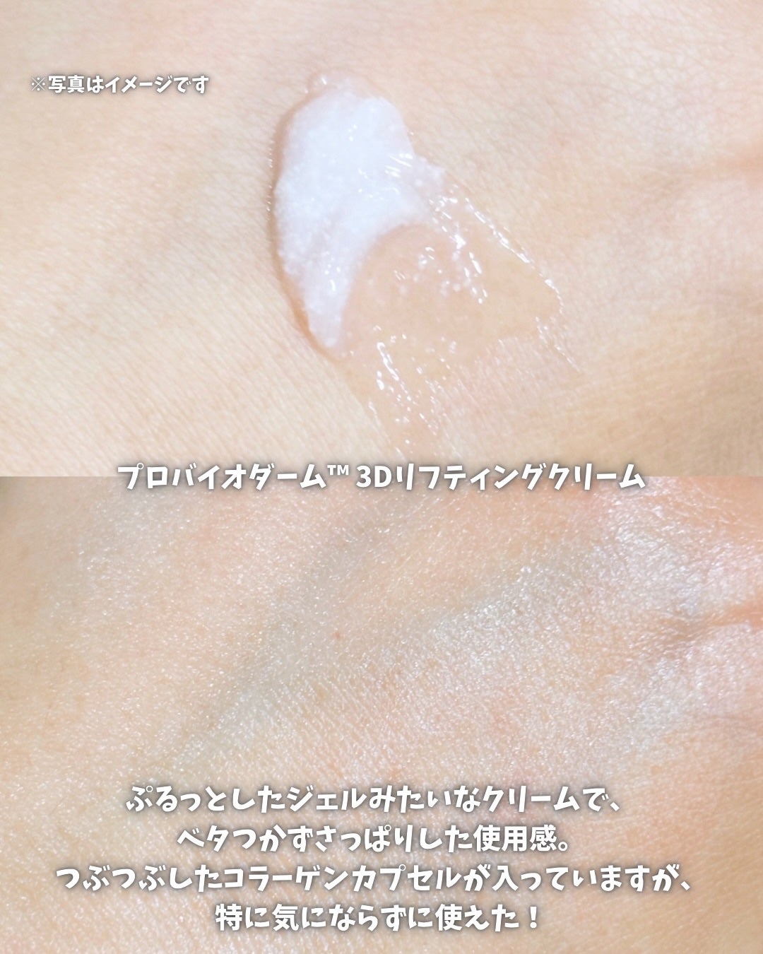 バイオヒールボ プロバイオダーム 3Dリフティングクリーム/BIOHEAL BOH/フェイスクリームを使ったクチコミ(4枚目)