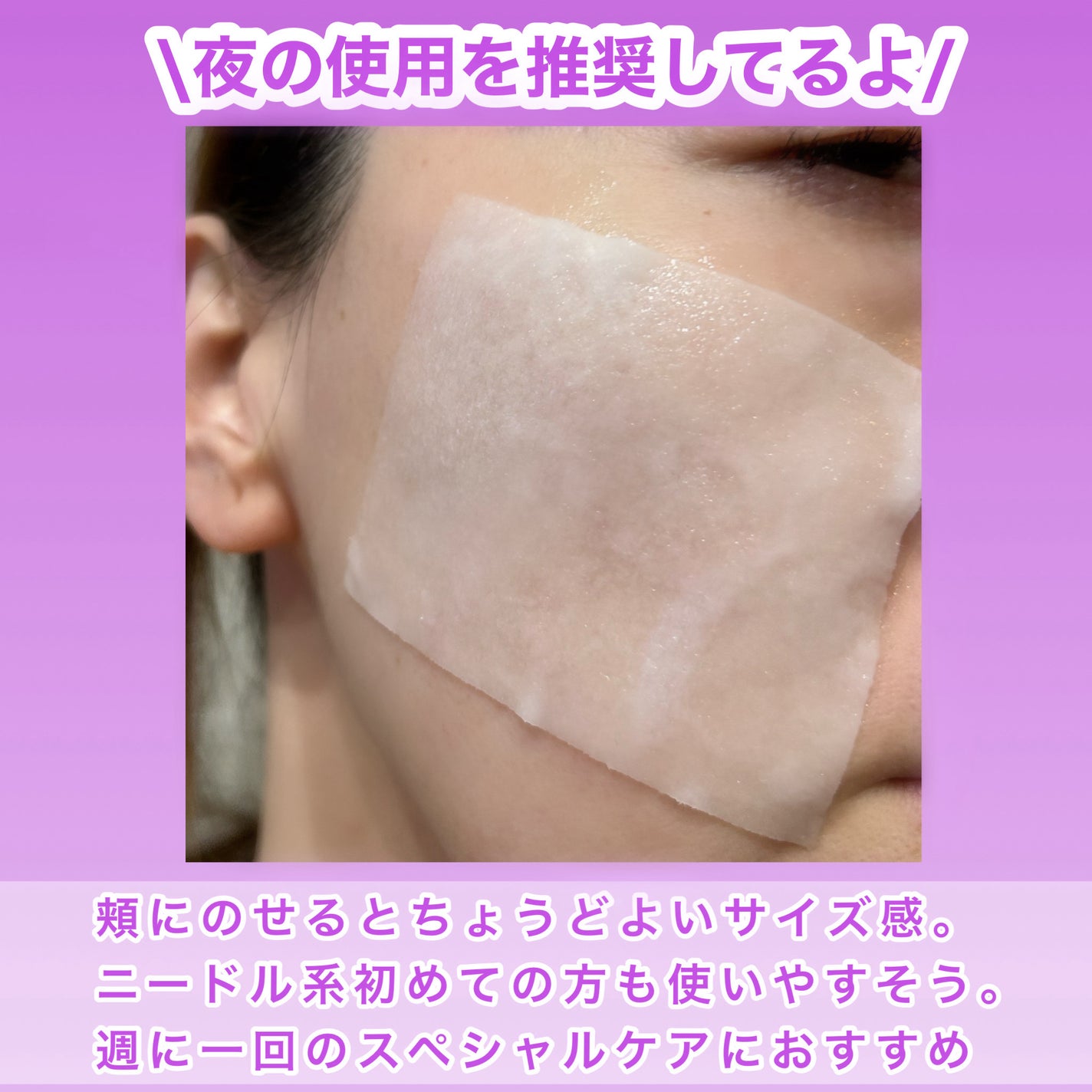 リズム ピコレーザー ニードルスポットパック/RISM/シートマスク・パックを使ったクチコミ(4枚目)