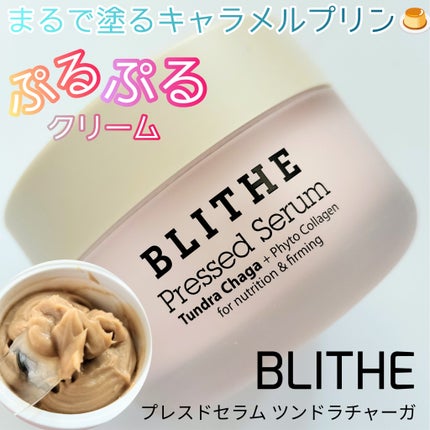 Pressed Serum Tundra chaga/BLITHE/美容液を使ったクチコミ(1枚目)