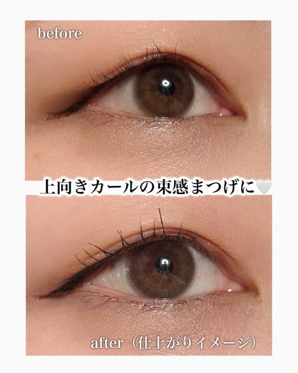 カールロックマスカラベース N/D-UP/マスカラ下地を使ったクチコミ(3枚目)