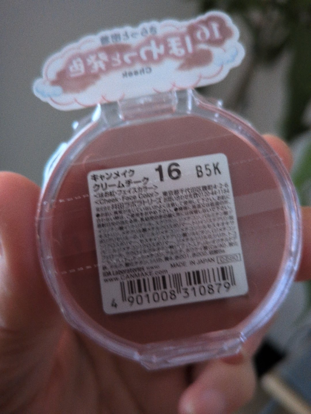 クリームチーク/キャンメイク/ジェル・クリームチークを使ったクチコミ（2枚目）