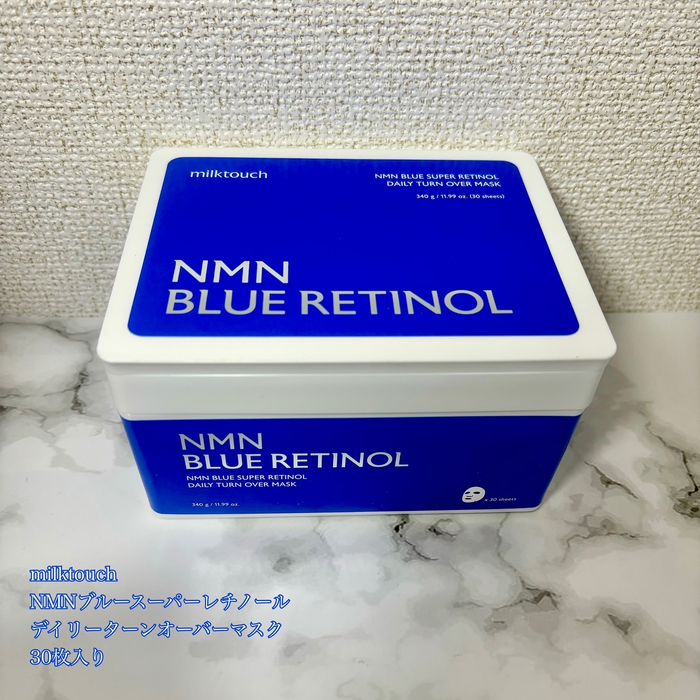 NMNブルースーパーレチノールデイリーターンオーバーマスク/Milk Touch/シートマスク・パックを使ったクチコミ（2枚目）