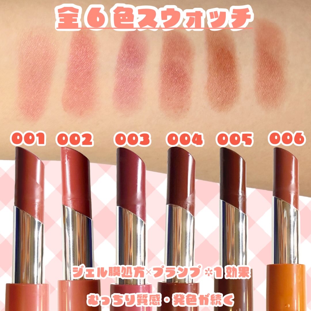 ハグマイリップ　カラーロックプランピーバーム/up2me/口紅を使ったクチコミ（2枚目）