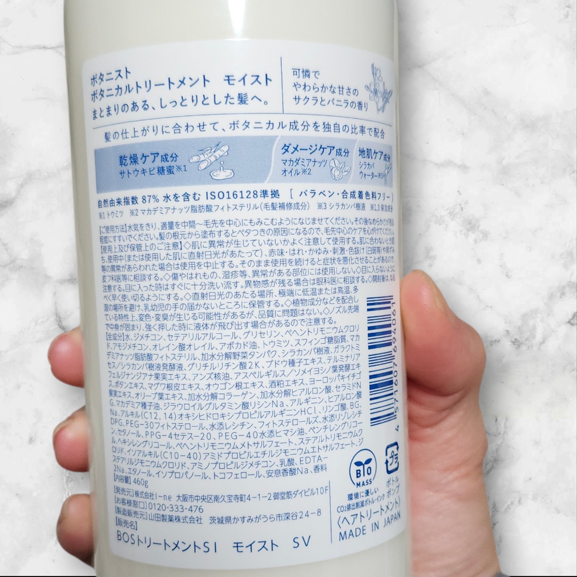 ボタニカルシャンプー・トリートメント サクラ＆バニラの香り モイスト/BOTANIST/市販シャンプーを使ったクチコミ（3枚目）