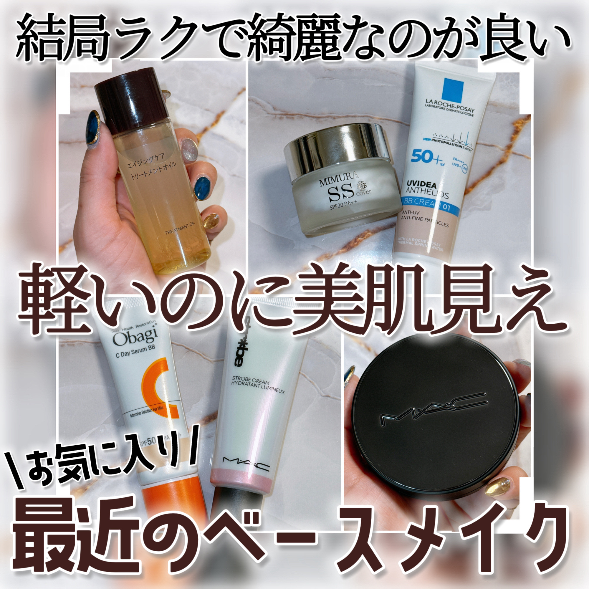 ストロボクリーム/M・A・C/化粧下地を使ったクチコミ（1枚目）