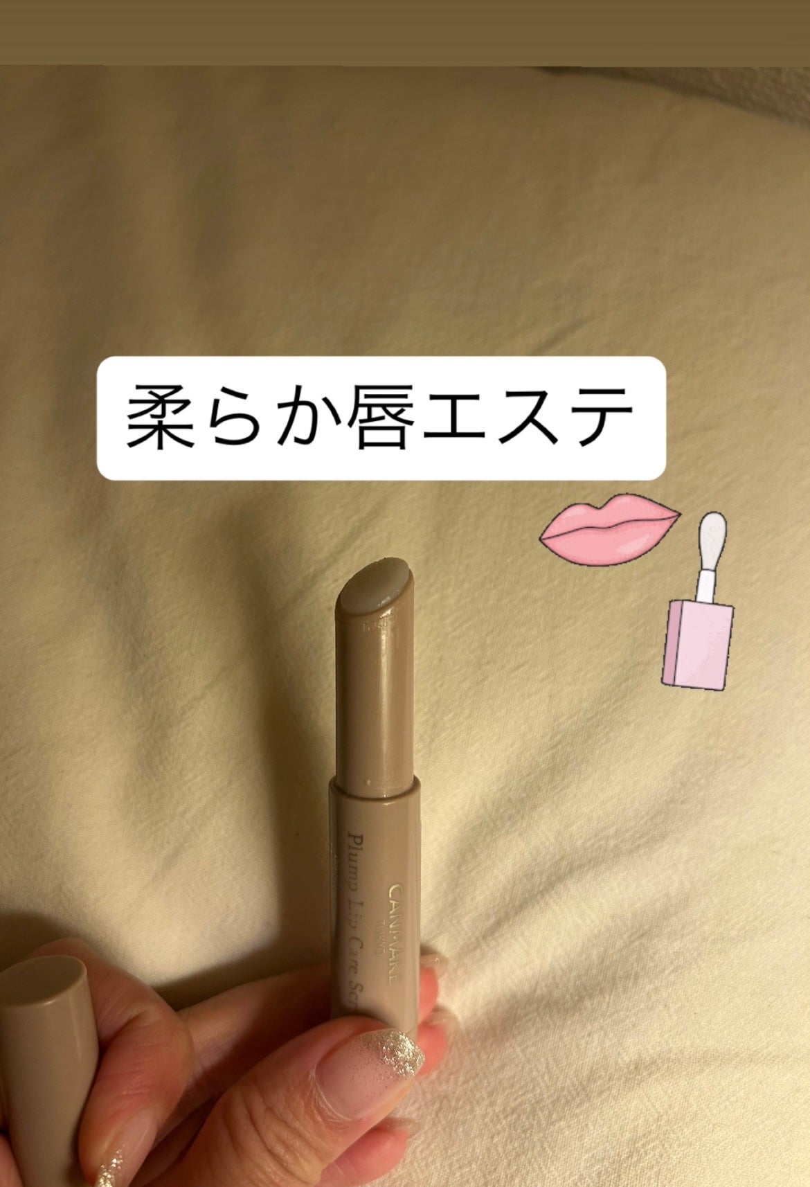 プランプリップケアスクラブ/キャンメイク/リップスクラブを使ったクチコミ(1枚目)