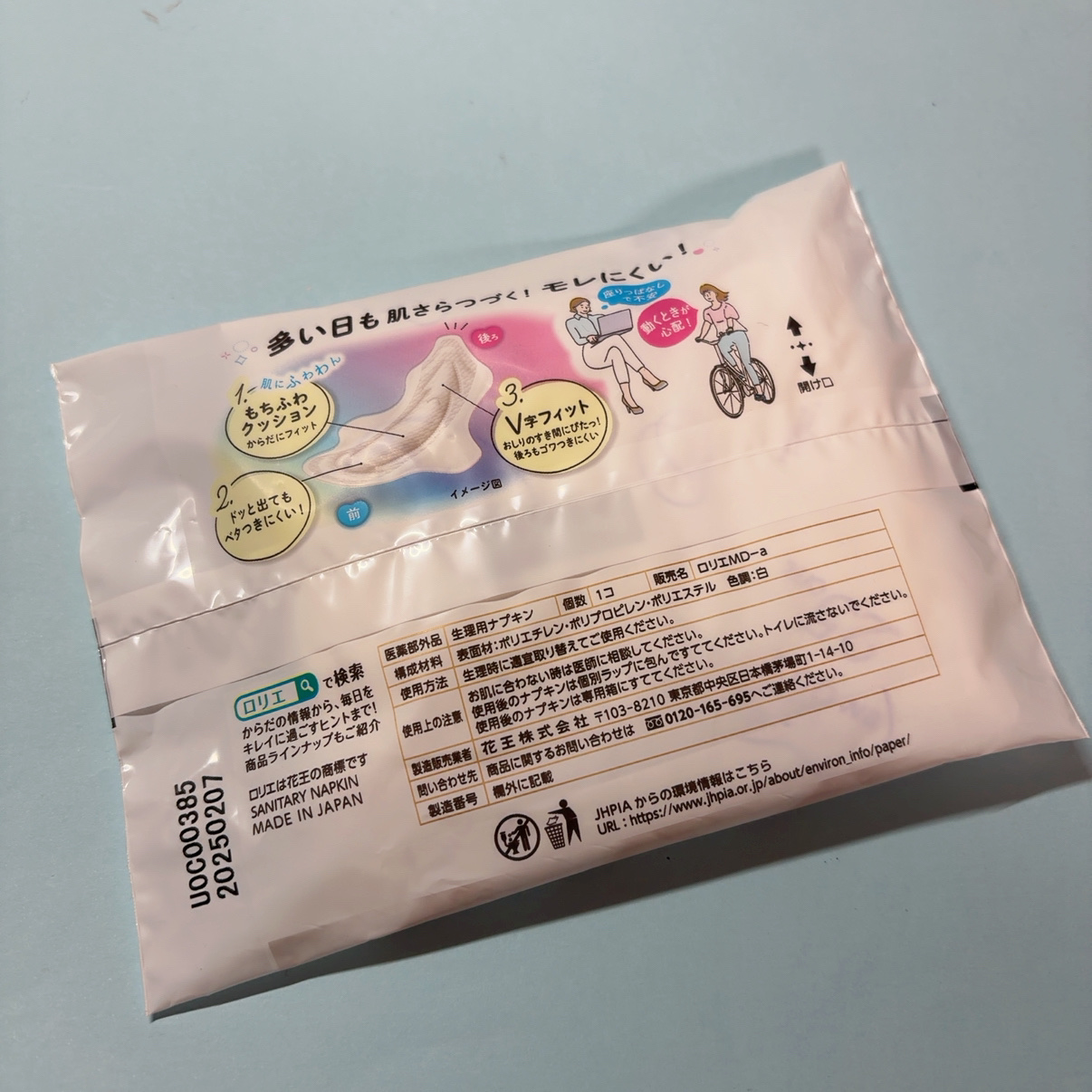 ロリエ もちふわ fit 25cm 羽つき 14コ入 (医薬部外品 )/ロリエ/ナプキンを使ったクチコミ（2枚目）