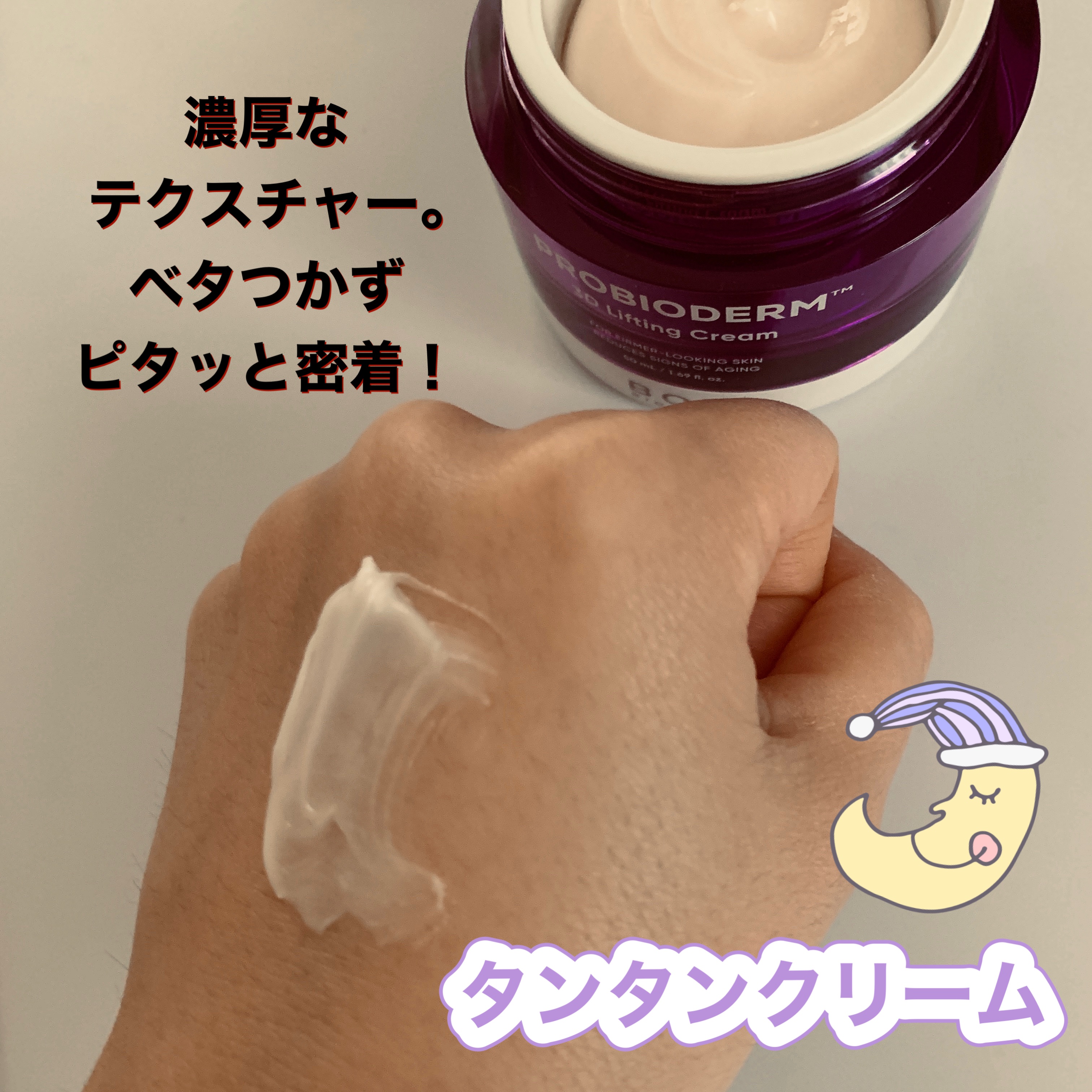 プロバイオダーム コラーゲン リモデリングクリーム/BIOHEAL BOH/フェイスクリームを使ったクチコミ（3枚目）