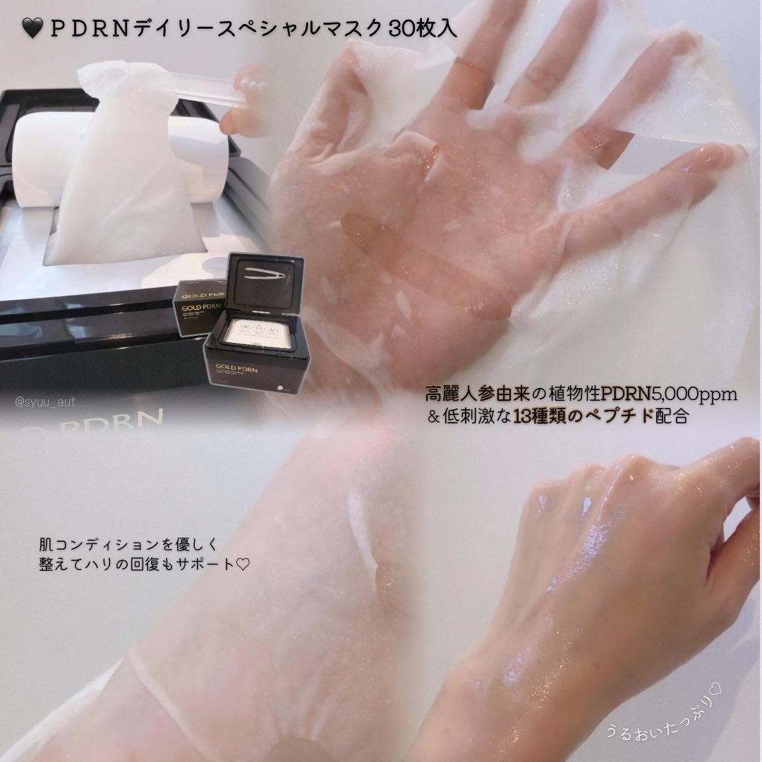 PDRNデイリースペシャルマスク/Milk Touch/シートマスク・パックを使ったクチコミ（2枚目）