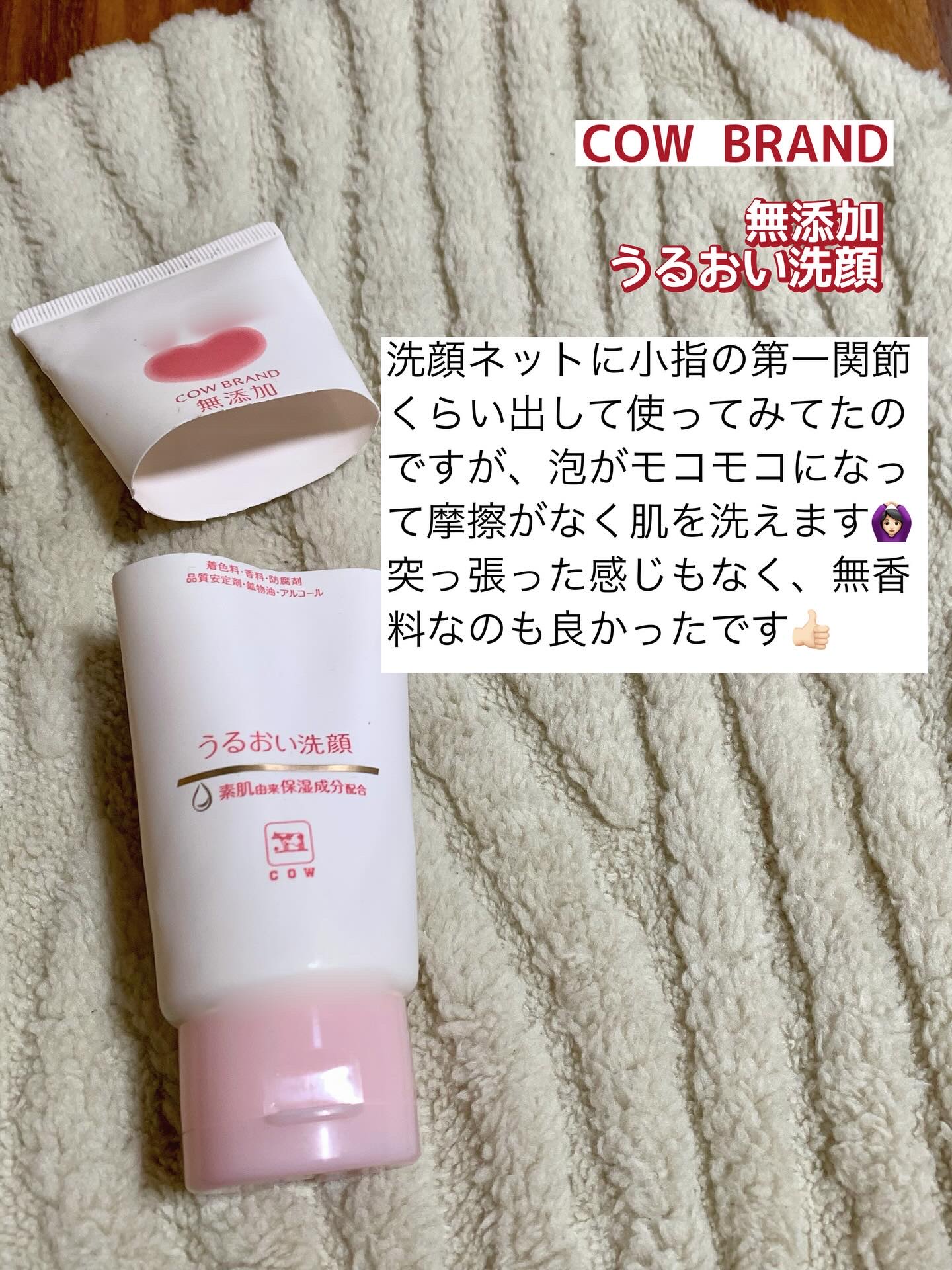 うるおい洗顔/カウブランド無添加/洗顔フォームを使ったクチコミ（3枚目）
