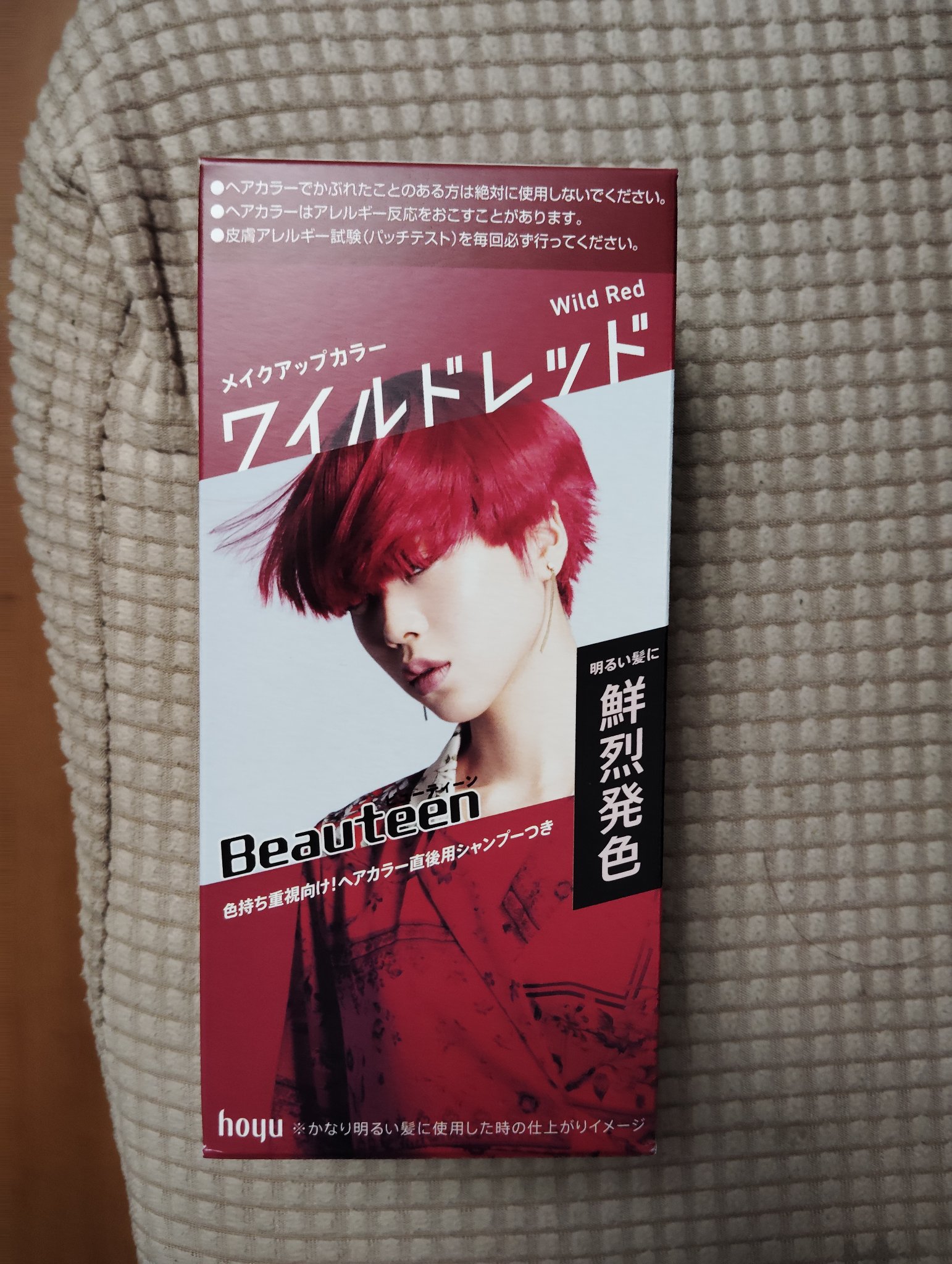 ビューティーン　メイクアップカラー　ワイルドレッド

1週間前に染めた♡
ピンクシャンプーずっと使ってたからプリンが気になり
赤かピンク系に染めたくて悩んだけど赤にした
むっちゃ赤でブリーチしてないのに発色がヤバい😱
1週間たったけど赤み