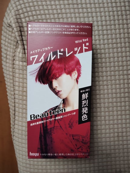 メイクアップカラー/ビューティーン/ヘアカラーを使ったクチコミ(1枚目)
