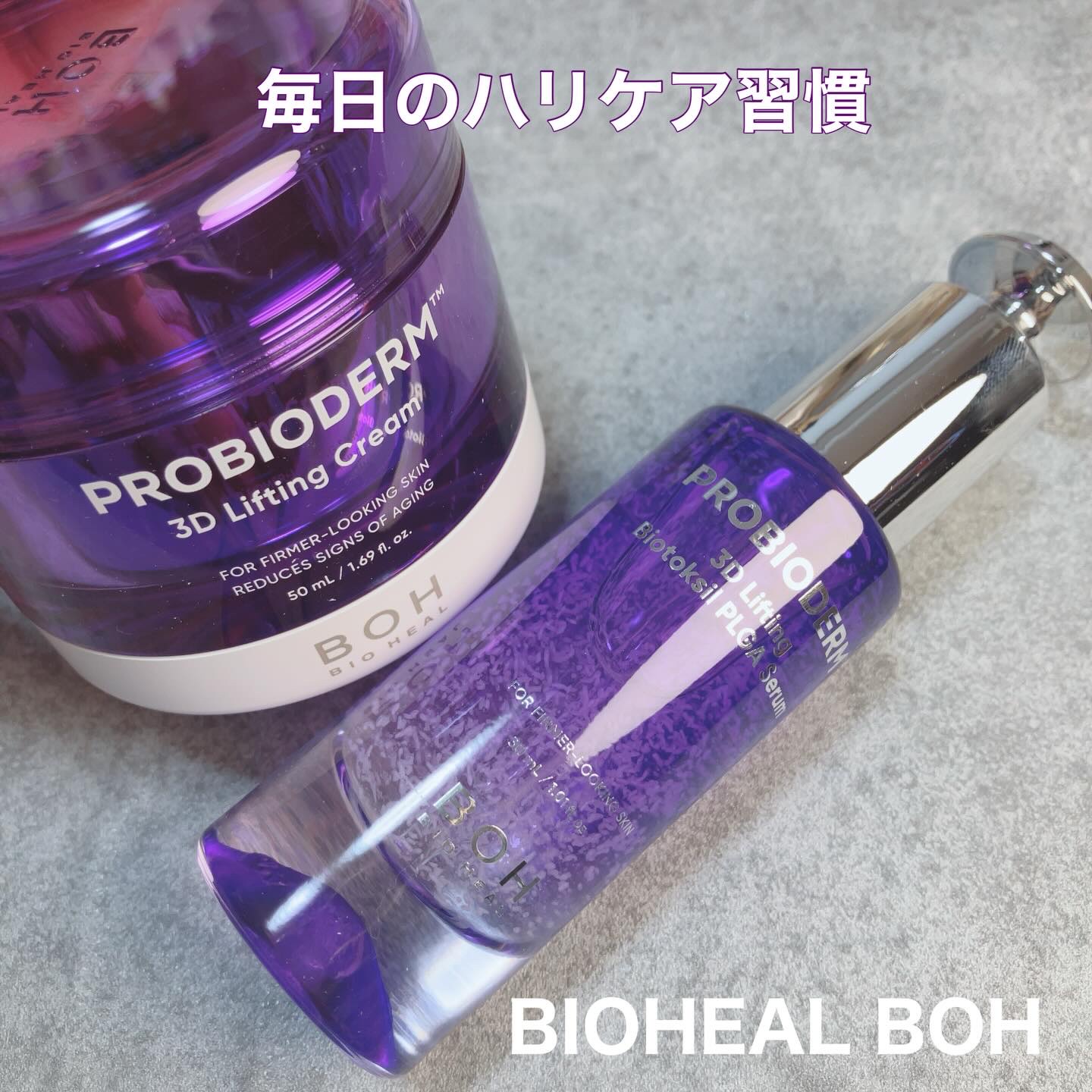 バイオヒールボ プロバイオダーム 3Dリフティングクリーム/BIOHEAL BOH/フェイスクリームを使ったクチコミ（1枚目）