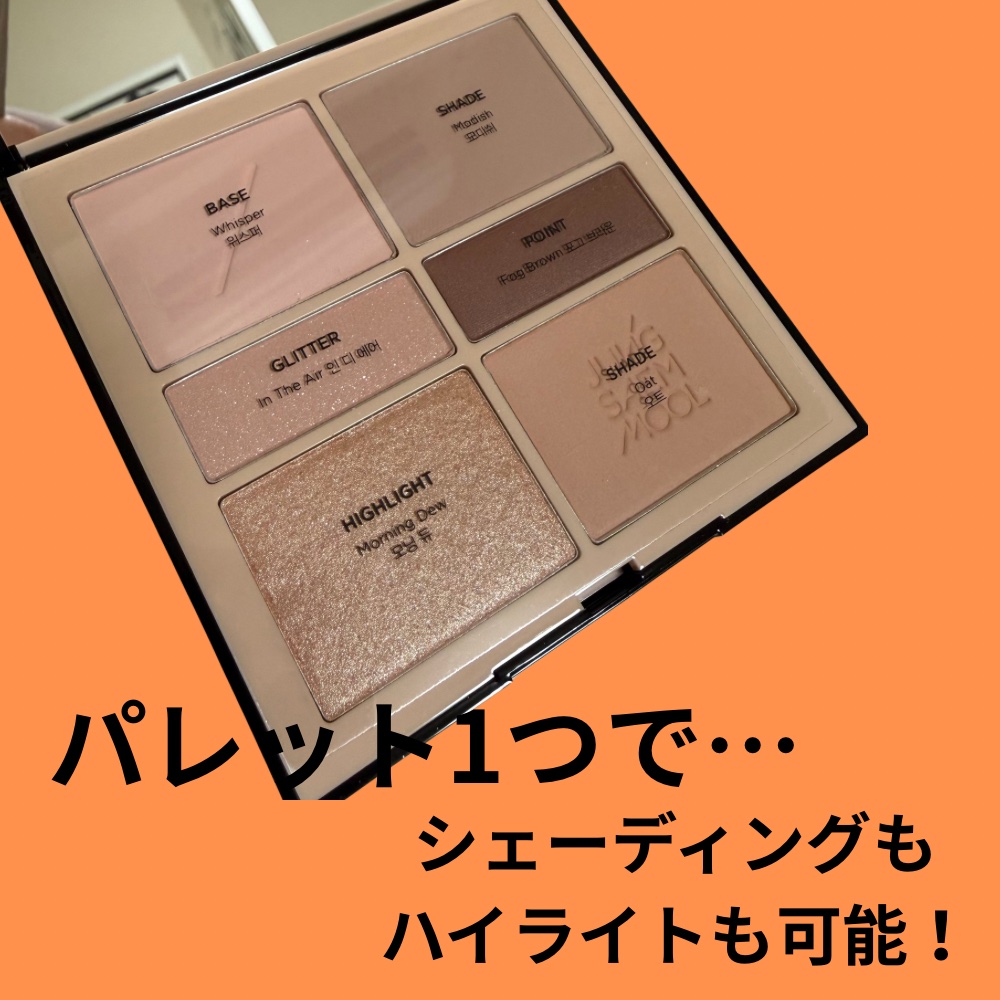 アーティストアイパレット/JUNG SAEM MOOL/アイシャドウパレットを使ったクチコミ（2枚目）