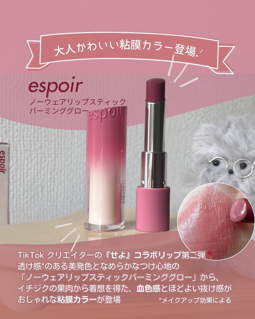 ノーウェアリップスティックバーミンググロー/espoir/口紅を使ったクチコミ(2枚目)