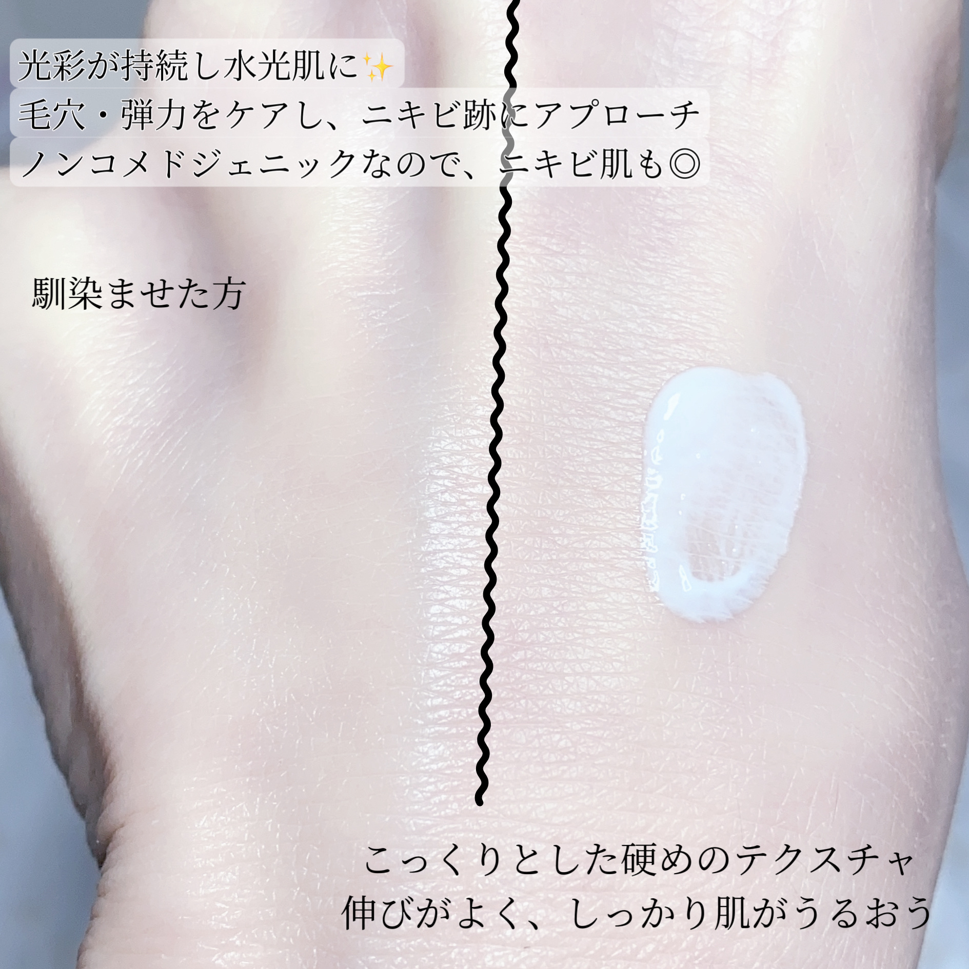 CUREPAIR MELA CREAM /KOPHER/フェイスクリームを使ったクチコミ（2枚目）