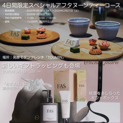 ザ ドレープ ハンドクリーム SAWARABI/FAS/ハンドクリームを使ったクチコミ(10枚目)