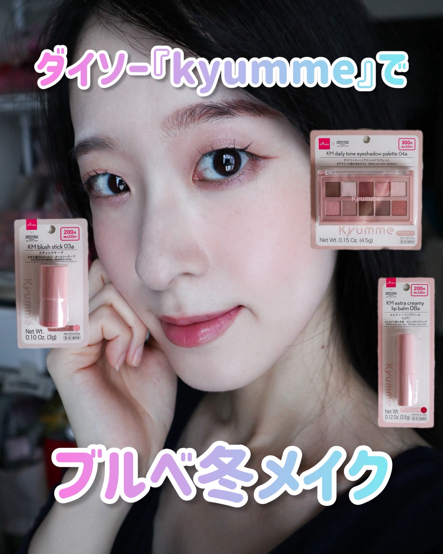 KM メルティーリップバーム/Kyumme/口紅を使ったクチコミ（1枚目）